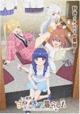 星轨少年动漫 2026