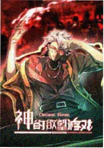 幻灵骑士动漫 2026
